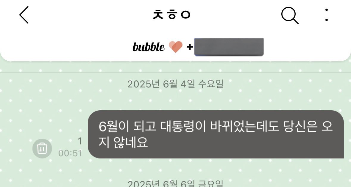 9월이 되고 아이폰이 17로 바뀌었는데도 당신은 오지 않네요