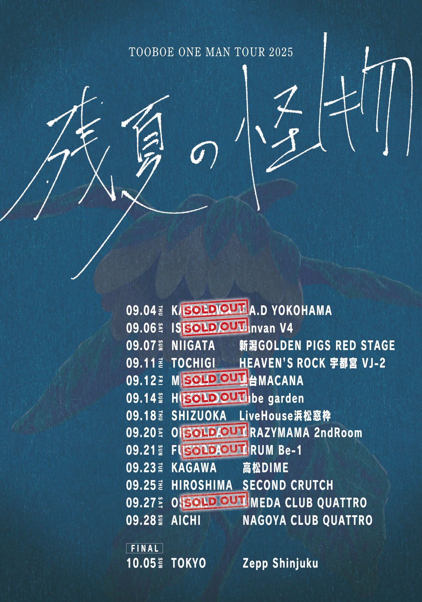 TOOBOE公式 on X: 
