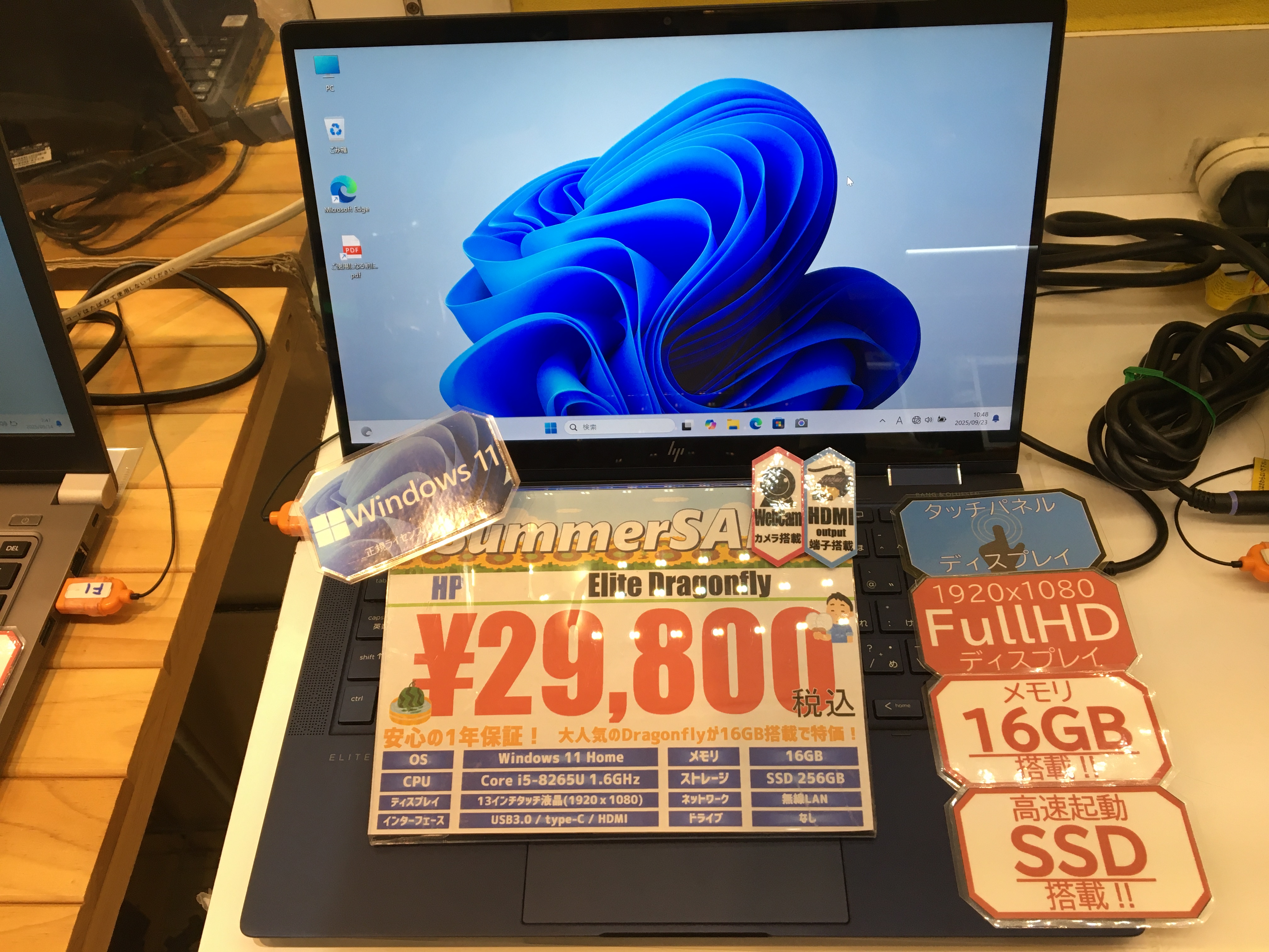 Dragon Fly タッチ液晶 LTE 8世代 i5 256G SSD ☆ HP Dragonfly 8世代 i5 8265U 256G/SSD 8G タッチ液晶 LTE