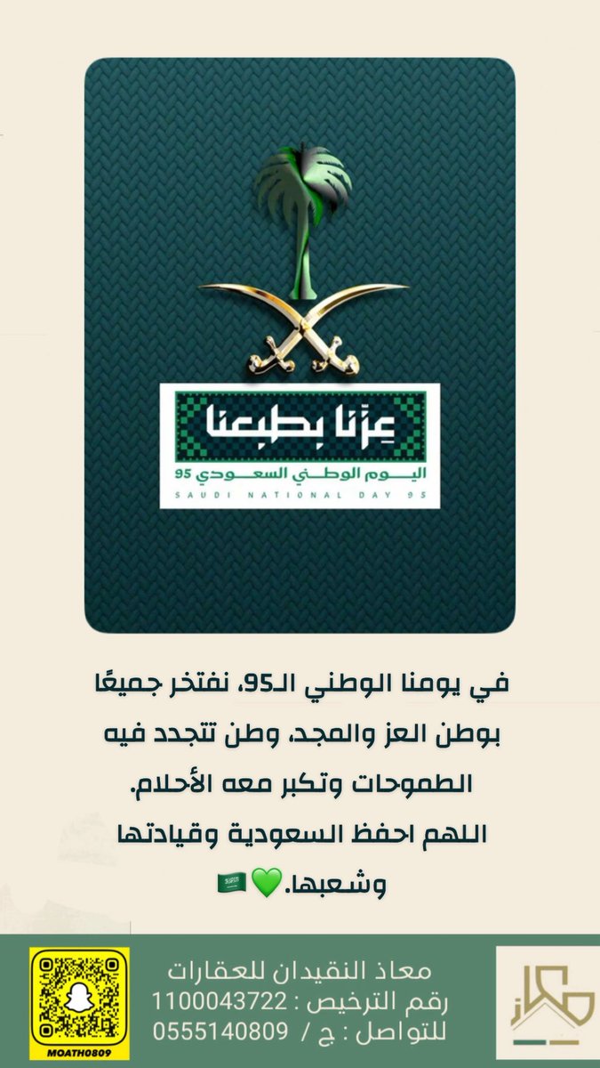 MOATH0809's tweet photo. #اليوم_الوطني_السعودي_95 https://t.co/Ha2HxLAiwD