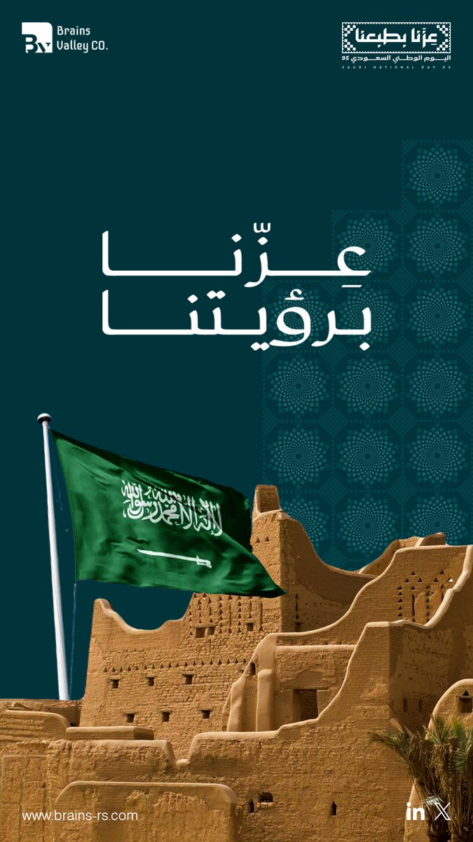 #اليوم_الوطني_عزنا_بطبعنا