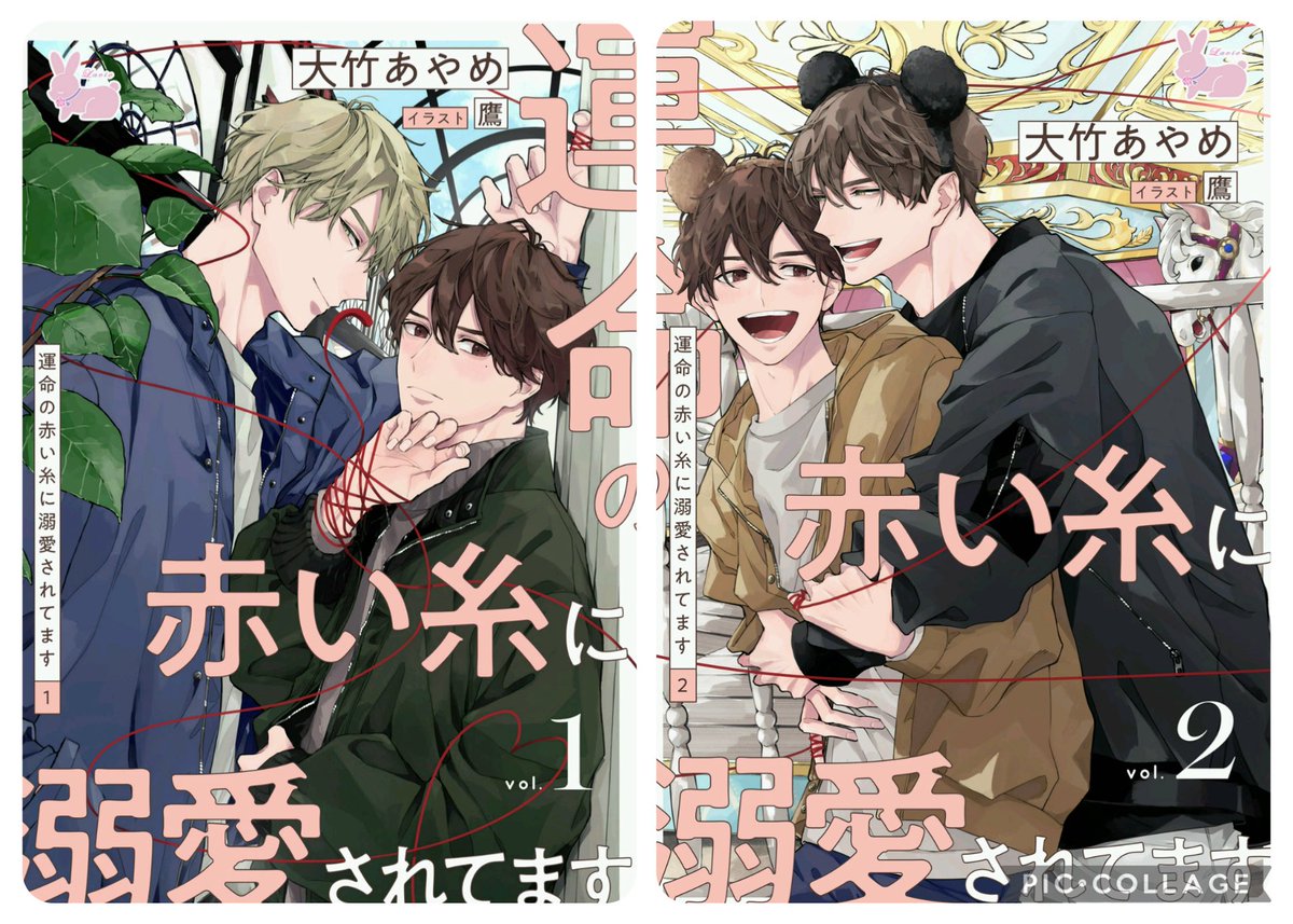 大好きな彼が貴方に骨抜きに/運命の赤い糸を引き寄せる/愛を叶えるメモリーオイル I Am Loved【私は愛されています】※アファメーション・シリーズ
