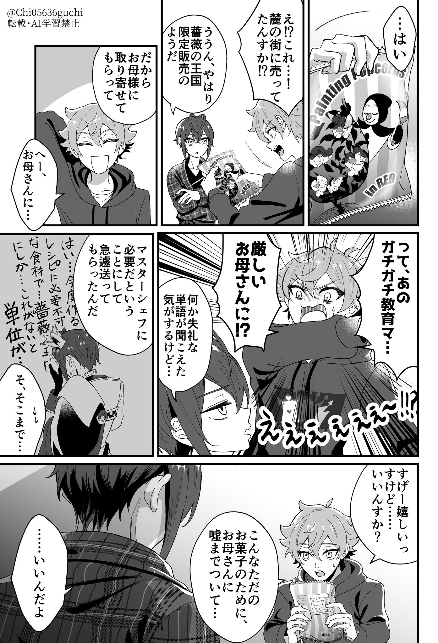 ちぐを (@Chi05636guChi) / X