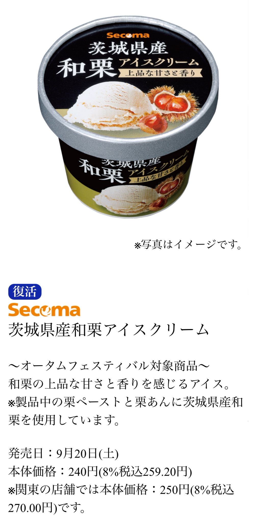アイスクリーム 楽天市場】スコン アイスクリームグラス クリア グレー アンバー