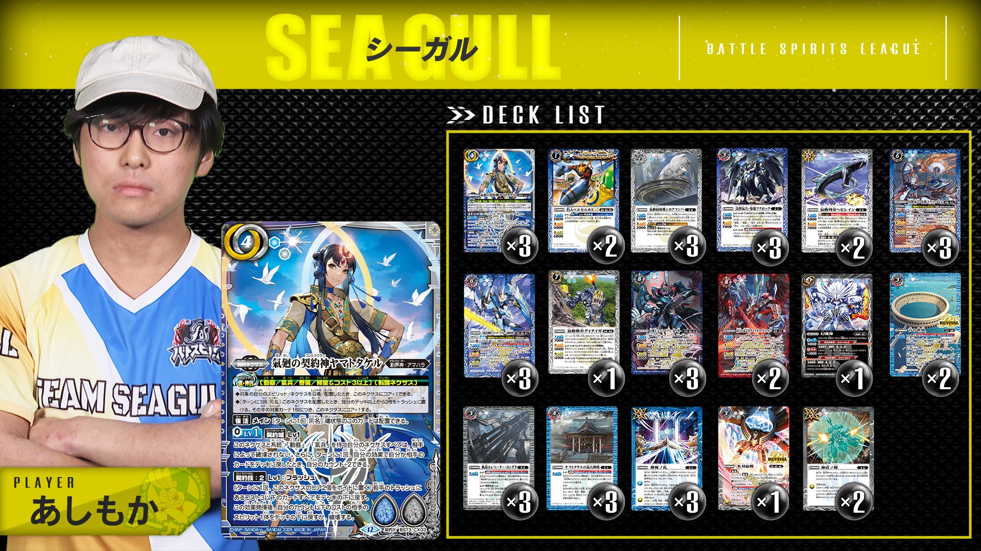 バトスピカード探します バトルスピリッツ専門通販店 バトスキ！