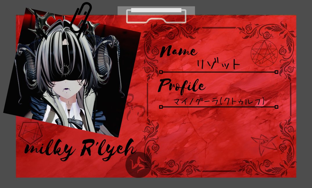 Name：リゾット
profile：マイノグーラ(クトゥルフ)
X：<a href="/rizotto0141/">リゾット</a>

あらあら？これはまた可愛らしいご主人様が…♡どうぞワタクシに全てを委ねてくださいませ…

#ルルイエキャスト紹介