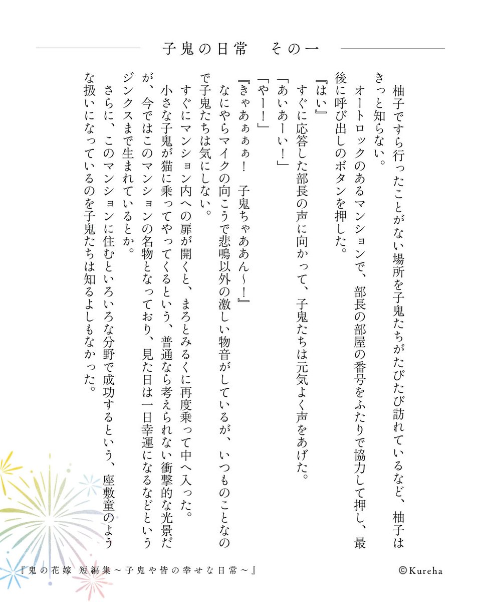 鬼の花嫁 1 作者直筆　サイン入り　サイン本 2025年最新】鬼の花嫁 クレハ サイン本の人気アイテム - メルカリ