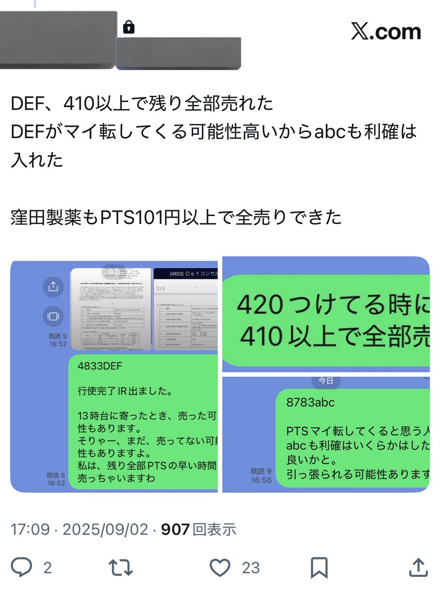 blrqz3052X92418's tweet photo. 煽りが酷いよな
何者かが買っている→イナゴだそ。
下落したらフォロワーを元気づけるんじゃなく突き放すポストはフォロワーに対して失礼
サロン収入がある人が、数十万と少ない収入で後ろ盾のない投資をする人の気持ちを理解出来るはずがない

鍵垢の人は高値で逆の行動し���る。
これが正解だったのか https://t.co/zP5LZrB19o
