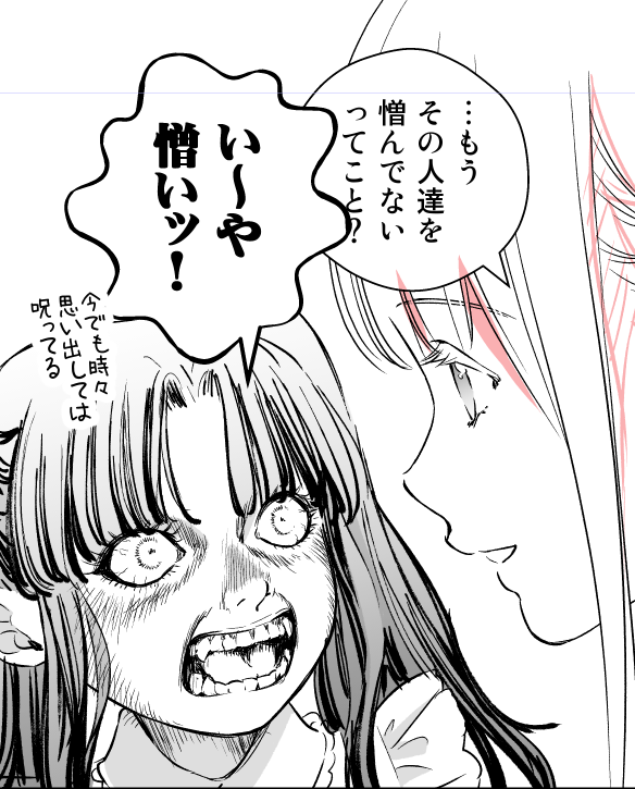 無駄に作画カロリーの高いお菊ちゃん 