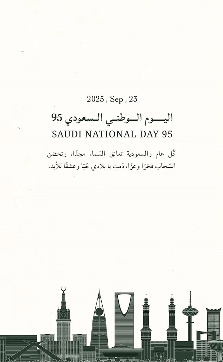 s_jed1927's tweet photo. كل عام والوطن بخير وعز وشموخ وامان 🇸🇦😍#اليوم_الوطني_السعودي_95 https://t.co/ShMAtn485m