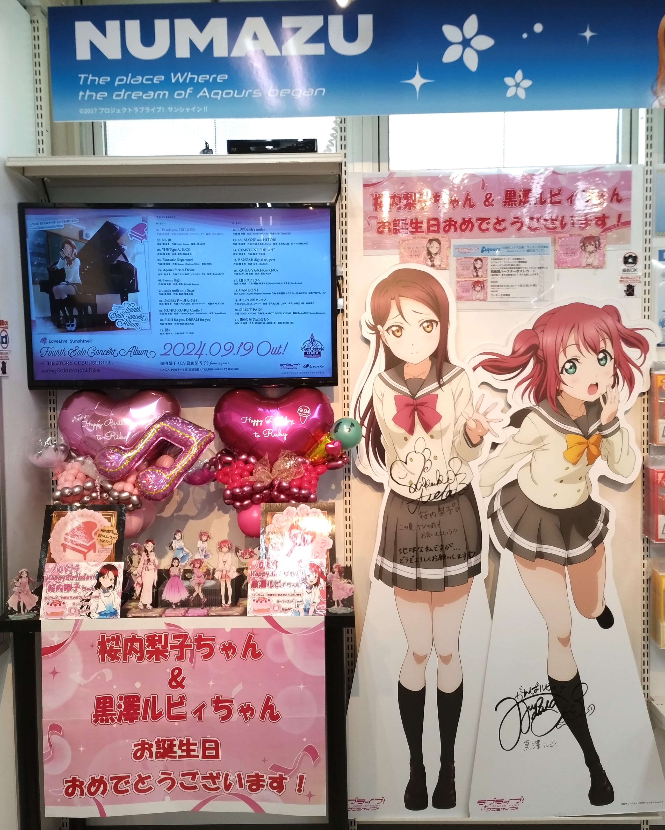 ゲーマーズ沼津店(『ラブライブ！サンシャイン!!』オフィシャル