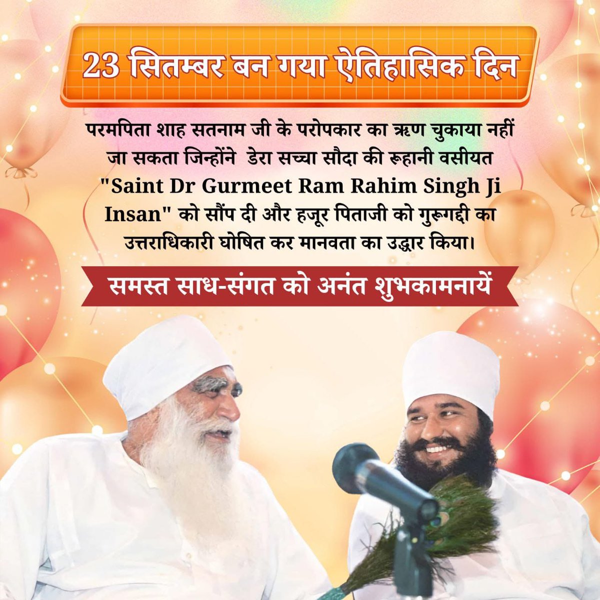 tarsem_sin97908's tweet photo. 23 सितम्बर 1990 को परम पिता शाह सतनाम सिंह जी महाराज ने डेरा सच्चा सौदा की पावन गुरुगद्दी Saint Gurmeet Ram Rahim Singh Ji को सौंपकर मानवता पर असीम कृपा की ! यही पावन दिन आज करोड़ों अनुयायियों द्वारा #MahaParopkarDiwas के रूप में सेवा व भक्ति भाव से मनाया जाता है! https://t.co/sb5HoOmFrj