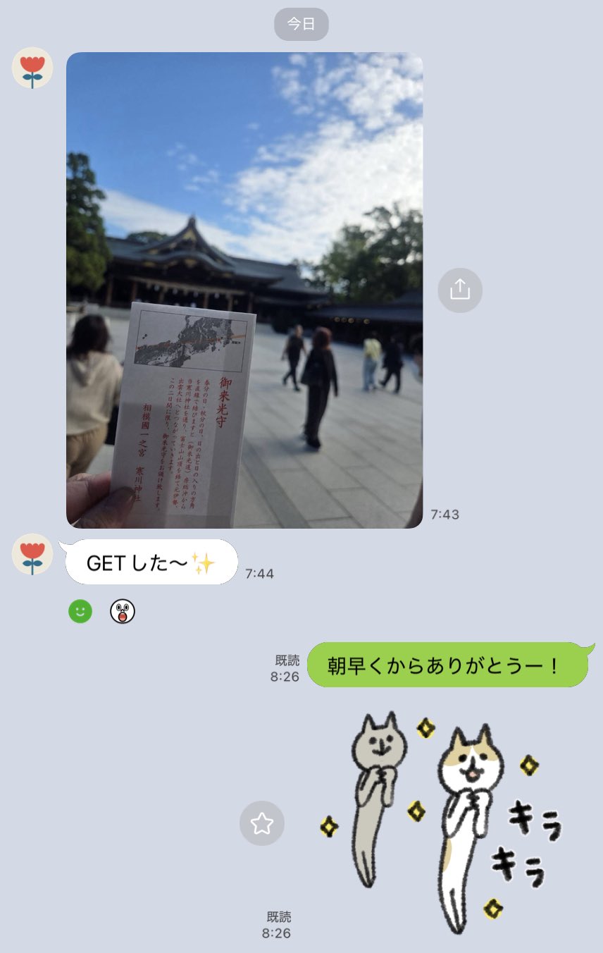 いわしちゃん様♡ありがとうございます♡ ☀︎ewichiえいち☺︎𓆜𓆛𓆝𓆞𓆜𓆟 on X: 