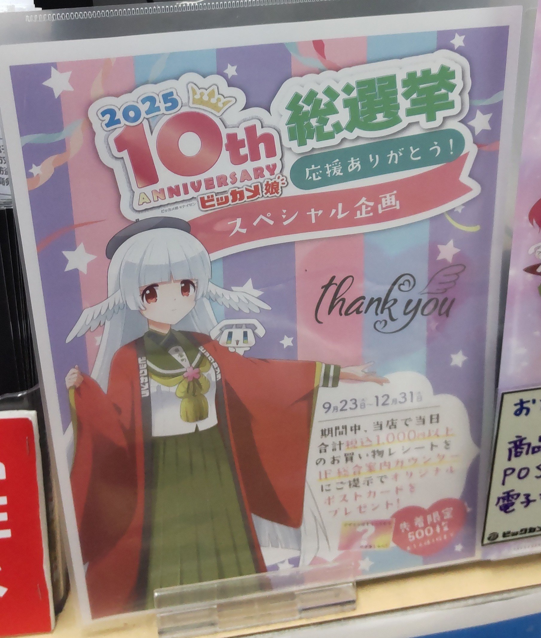 ビックカメラ有楽町店 on X: 
