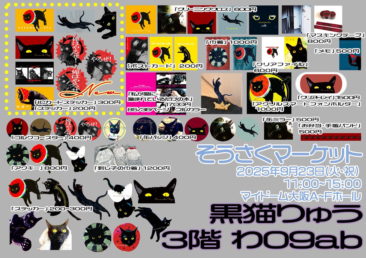 KURI 11/1～11/3ドールマーケット委託 on X: 