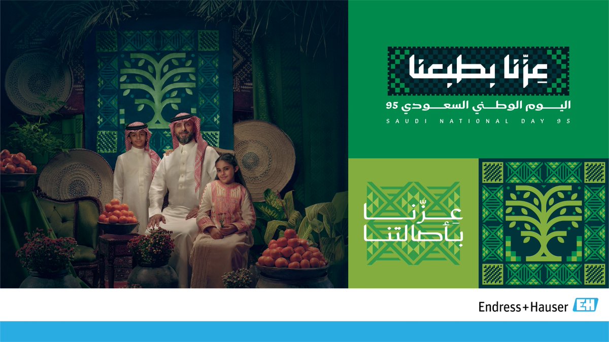 Here’s to honoring the past, embracing the present, &amp; building a future with pride. 

Happy Saudi National Day! 🇸🇦 💚

#SaudiNationalDay95