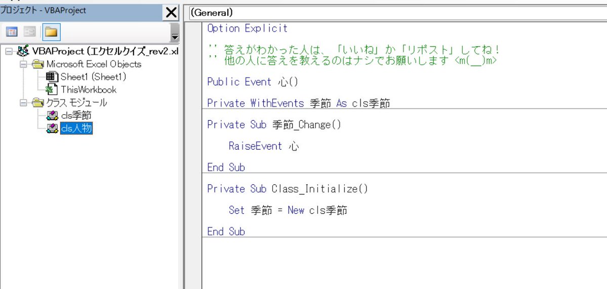 excelive's tweet photo. エクセルクイズ　「この曲なーんだ」上級編

まずはコードの前半だけ。この時点で答えが分かれば神レベル！　
３時間後にコードの後半を公開予定。それまでに分かった方は、こっそりDMで教えてください😆

#エクセルクイズ 
#若い人には難しいかも

#VBA #WithEvents #RaiseEvent https://t.co/iZCqcoGLb1