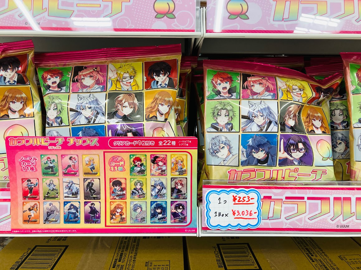 🍑入荷情報🍑 「カラフルピーチ チップス」 入荷しましたカシー‼ ぜひ