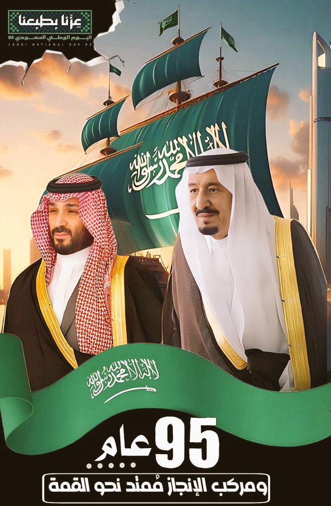 StudioDigiBerg's tweet image. اليوم الوطني السعودي 95
عزنا بطبعنا
#اليوم_الوطني_السعودي95