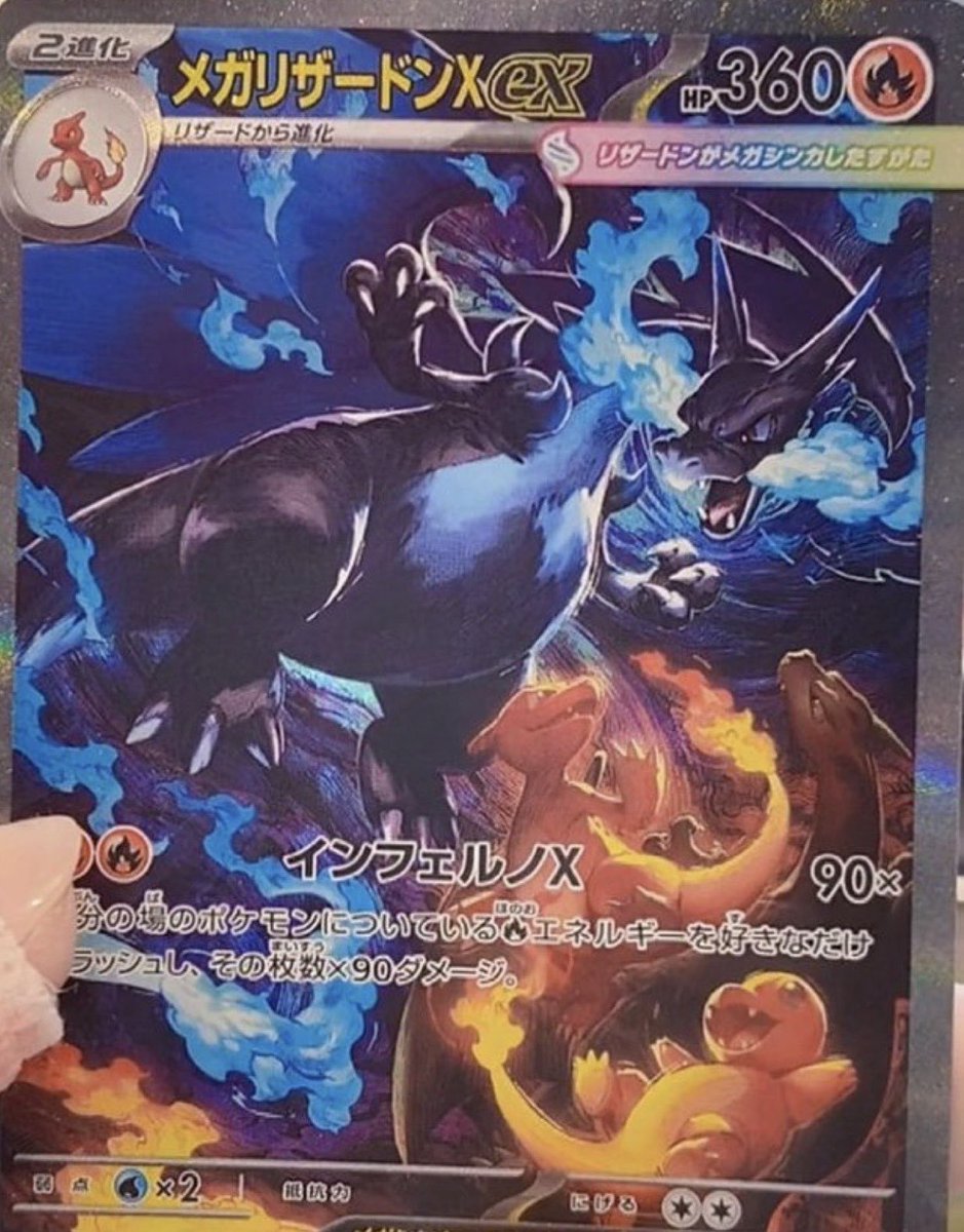 Mega Evolution Phantasmal Flames Charizard confirmed.

We’ll post when the set is available ⚡️