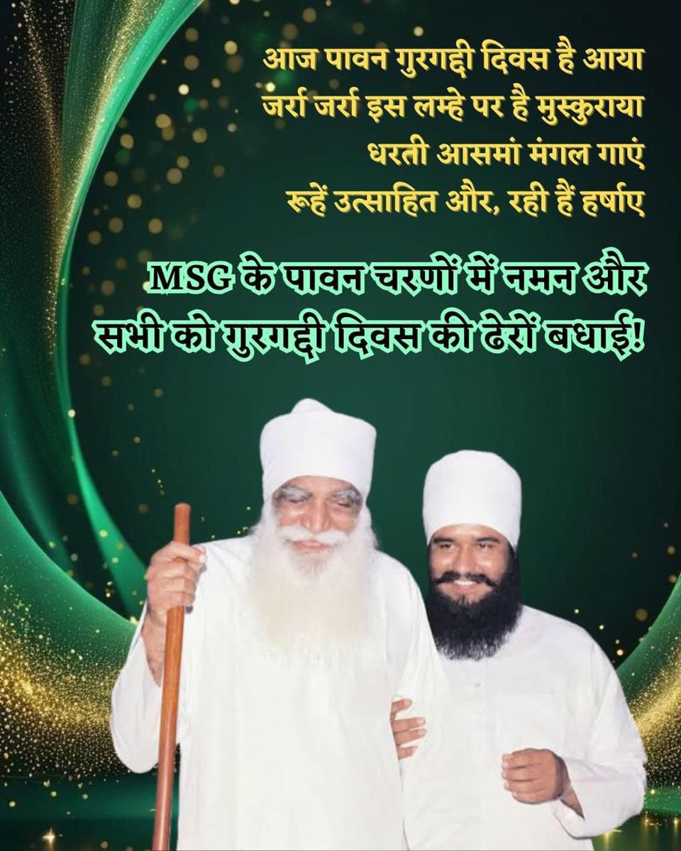 23सिंतबर के पावन दिन का डेरा सच्चा सौदा के इतिहास में बिशेष स्थान हैं।इसदिन परमपिता शाह सतनाम जी महाराज ने Saint Dr Gurmeet Ram Rahim Singh Ji Insan को पावन गुरुगद्दी पर बैठा कर बड़ा उपकार किया DSS के सेवादार इस दिन को मानवता भलाई कार्य करके  #MahaParopkarDiwas रूप में मनाते हैं|