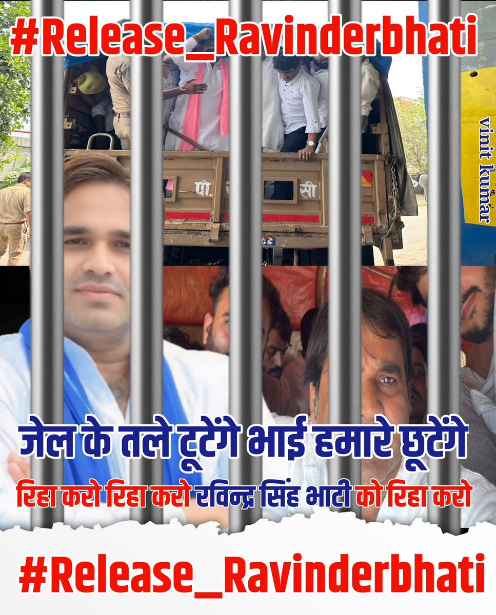 ParvendraGurja2's tweet image. परिस्थिति पक्ष में हो या विपक्ष में ,
हम मैदान नही छोड़ेंगे ये वादा है ,,
@Ravinder_ASPK
@narendramodi
@myogiadityanath
@myogioffice
@Uppolice
#gurjarboycottbj
#ReleaseRavinderBhati