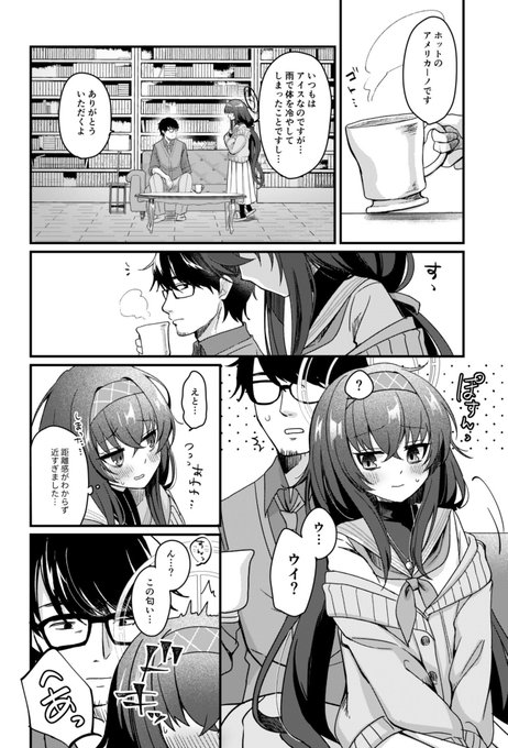 ウイは臭いかどうか論争見かけたので自分の解釈を貼っておきます(過去の同人誌から抜粋) 