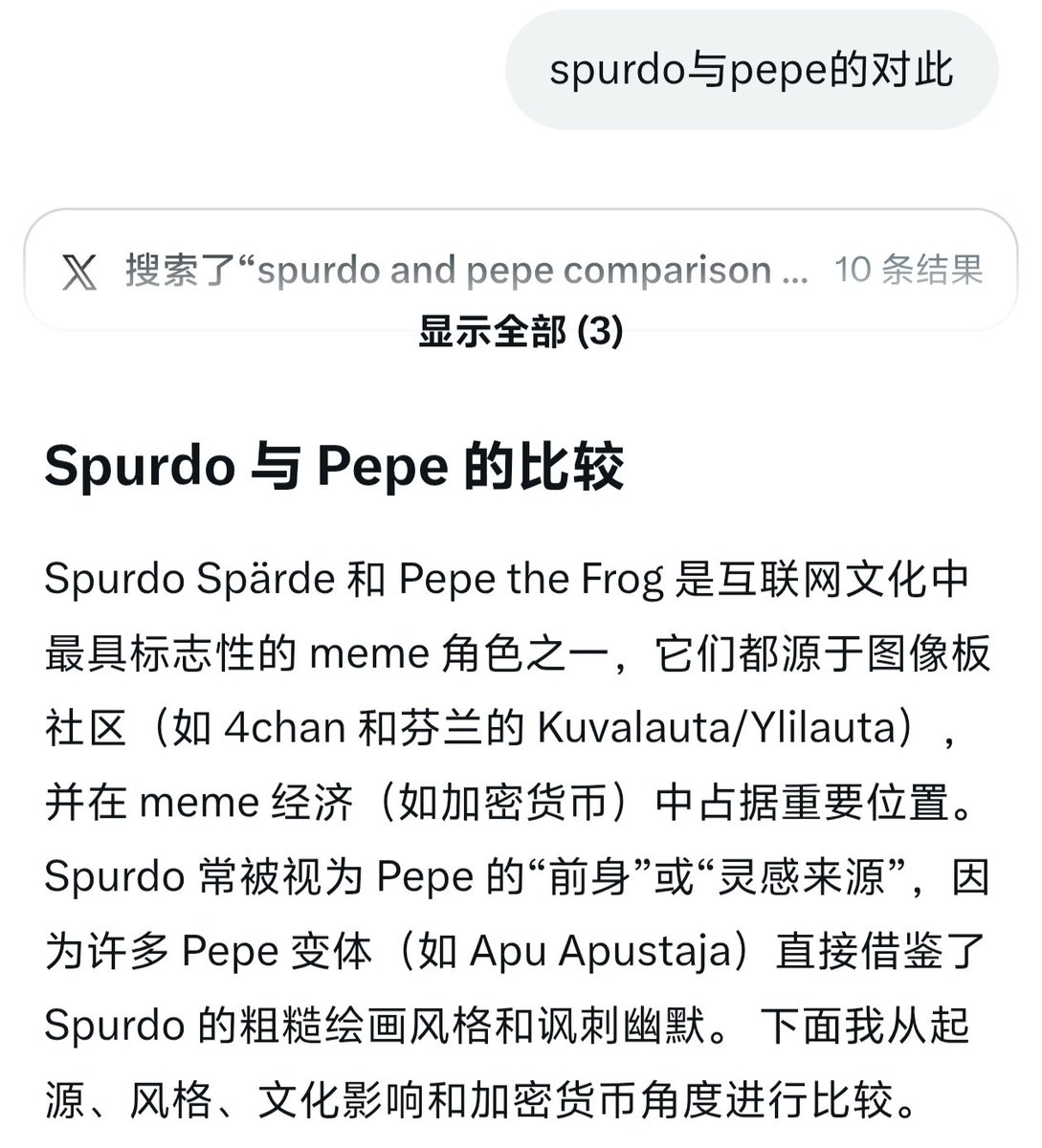 spurdo or 0x59c6766de1dc50a9c9db86cb0461b5ce07408ab7