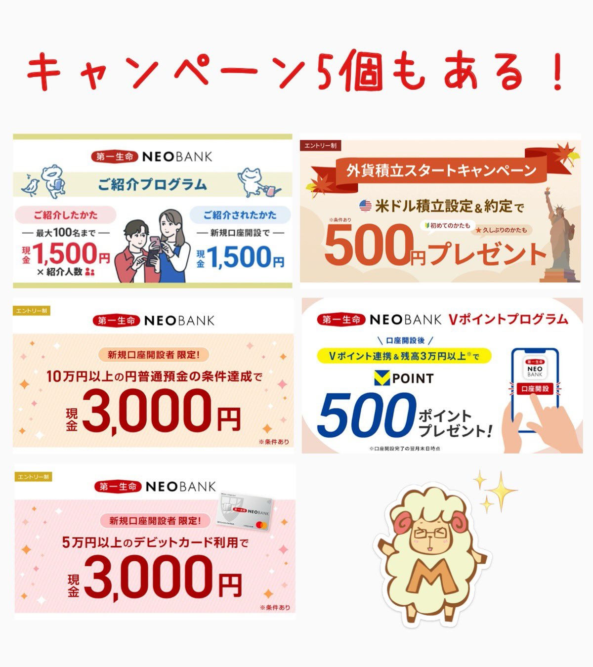 ひろ様フォロワー割 MURA（むら）🐑【お得情報×新NISA】 (@MURA_mal) / X