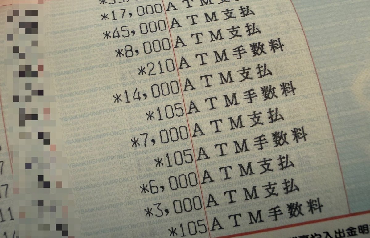 12年前の通帳出てきて眺めてたら
当時の自分が超絶情弱すぎて絶望した…