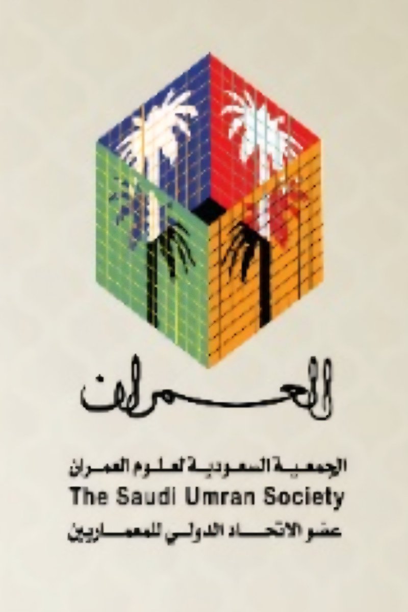 بمناسبة #اليوم_الوطني_السعودي_95 نرفع أسمى آيات التهاني والتبريكات للوطن الغالي قيادة وشعبا معتزين بأصالة تراثنا وهويتنا العمرانية وفق خارطة العمارة السعودية وميثاق الملك سلمان العمراني والى مزيد من التقدم والازدهار لوطننا الغالي في ظل رؤية المملكة الطموحة 2030 ودام عزك يا وطن