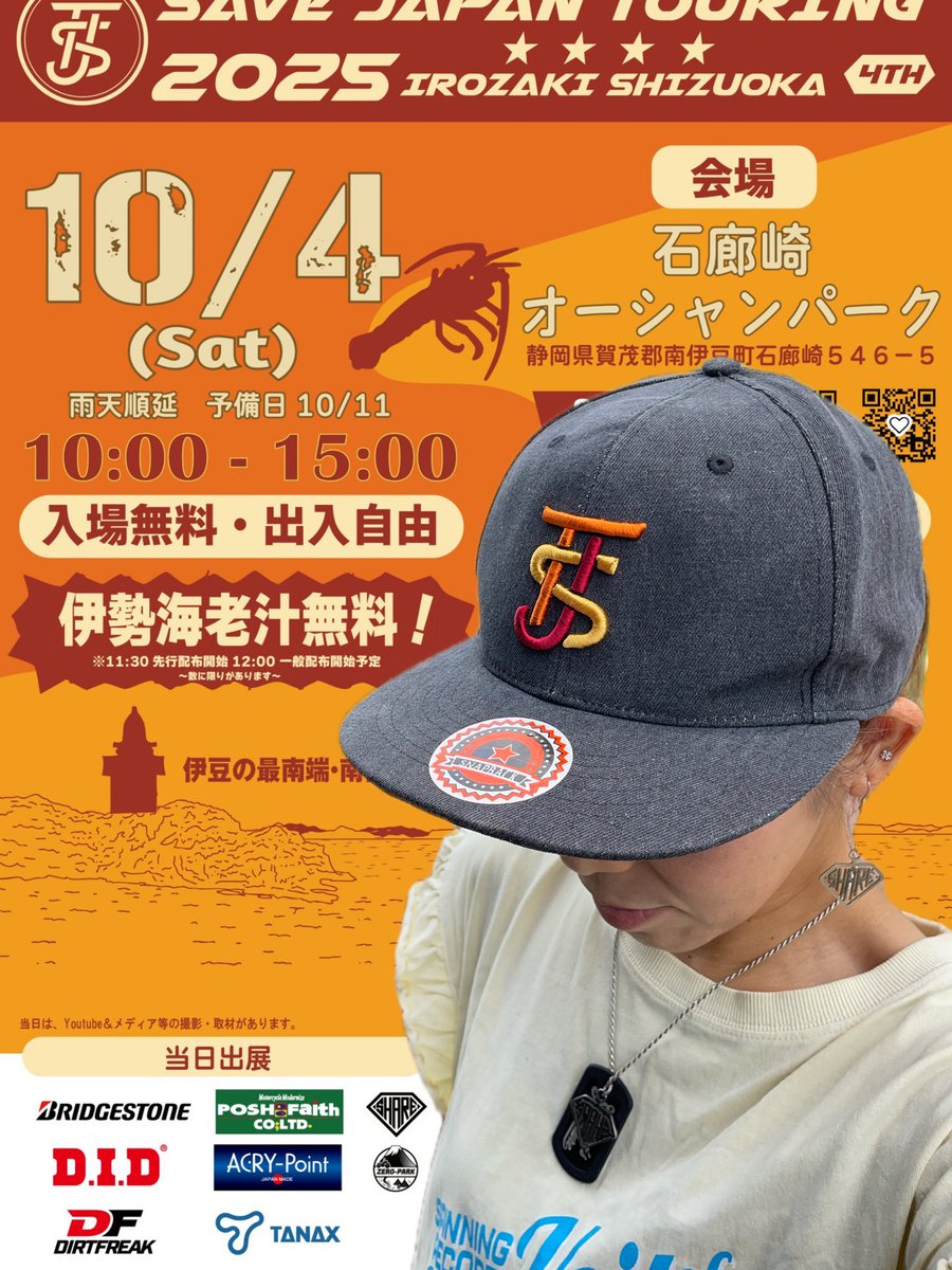 ChibiAdv's tweet image. シュアラスターさんの新しいグッズをGET‼️

#sjt 
#sjt2025 
#シュアラスター