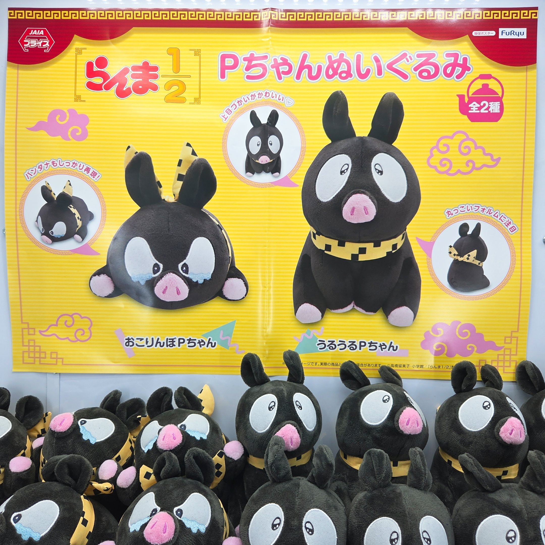 おたちゅう新潟黒埼店🐹クレーンゲーム on X: 
