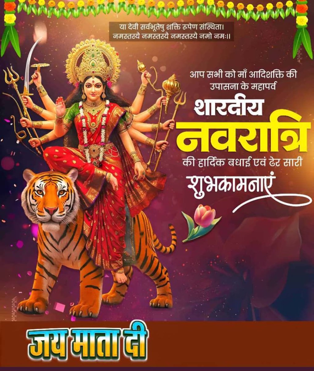 subhashlather6's tweet image. Happy Navratri 2025 to all