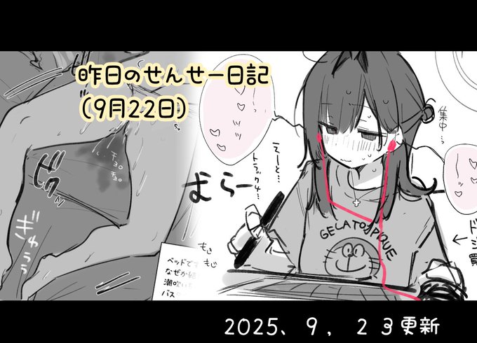 コメ返しながらシちゃった昨日のせんせー日記です

FANBOX▶https://t.co/oSyUDOI8AM
Fantia▶https://t.co/OASqBVz9dC 