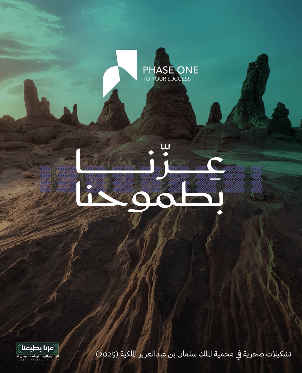 PHASE ONE tweet media