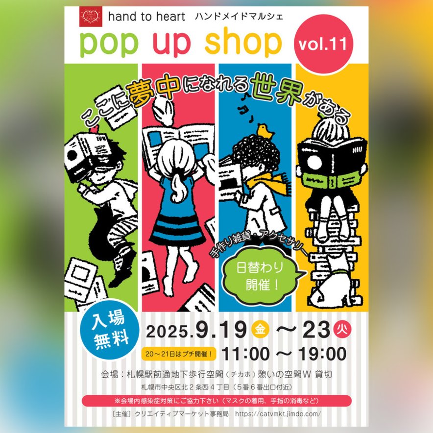 #チカホ で出展始まりました🙌

23㈫祝 #札幌地下歩行空間 ( #憩いの空間 )
11時-19時
#htoh

今日はスペース狭めだけど、しっかり作品は多め♪
照明の影響か特に #サンストーン が綺麗✨

遊びに来てね🙋‍♂️