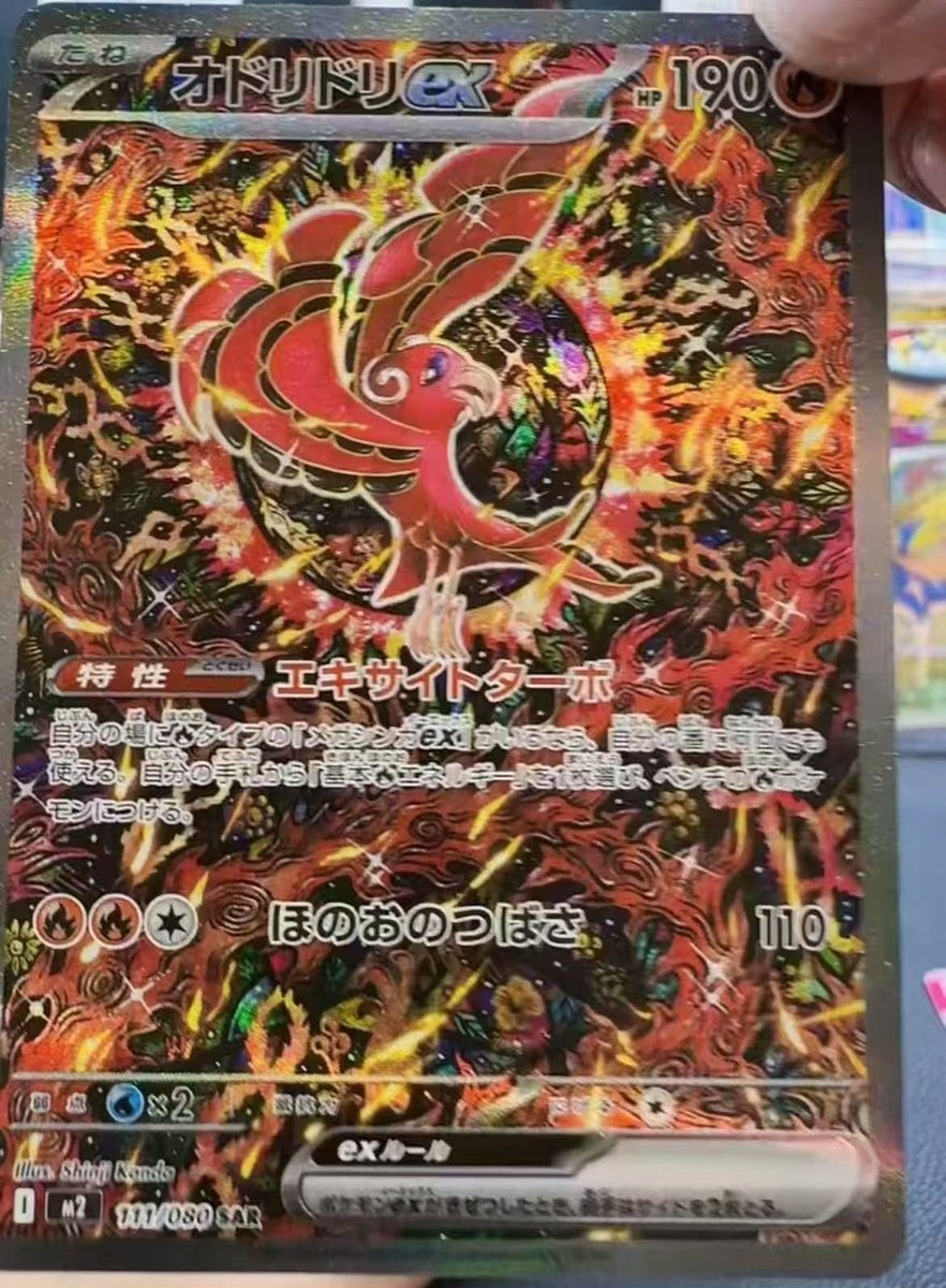 New Shinji Kanda artwork from Inferno X!! We are cooked 😩 #PokemonTCG