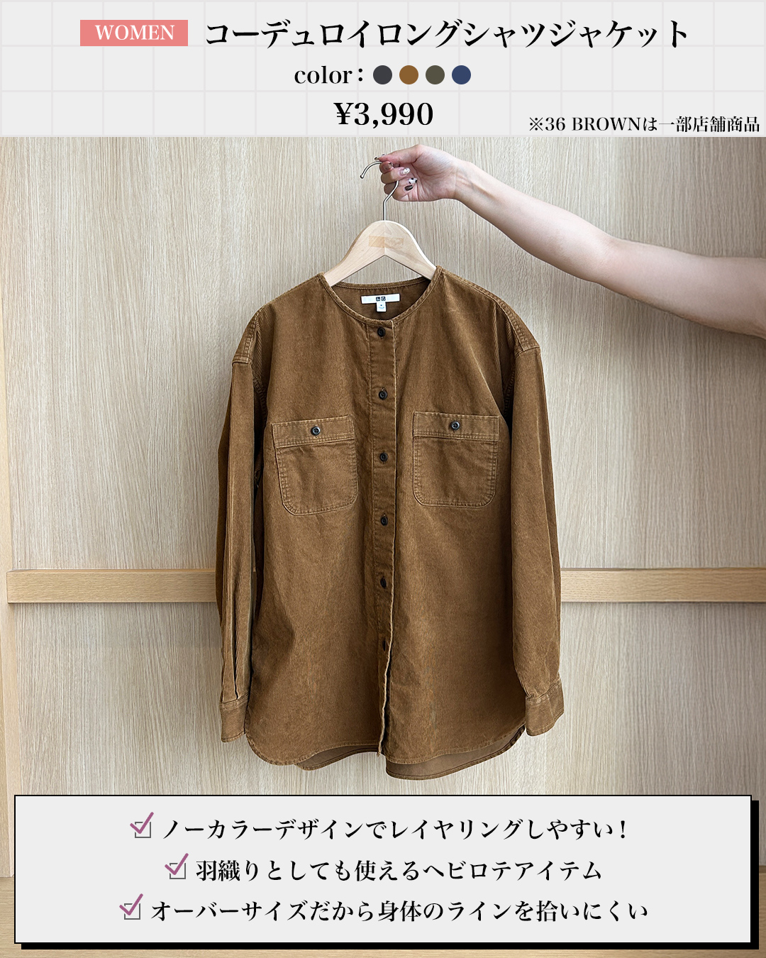 ユニクロ (@UNIQLO_JP) / X