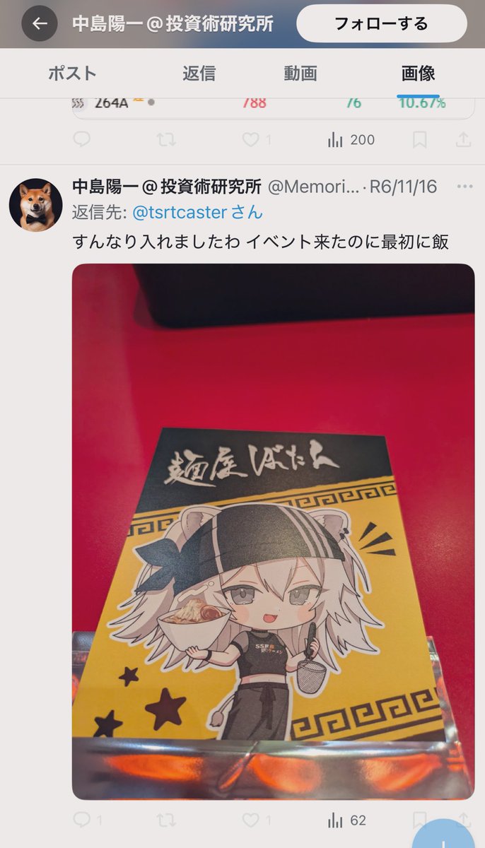 𐬯𐬀𐬠𐬀𐬔𐬎𐬠𐬛 𐬰𐬀𐬥𐬌𐬐𐬀🦋 (@masayasan201911) / X