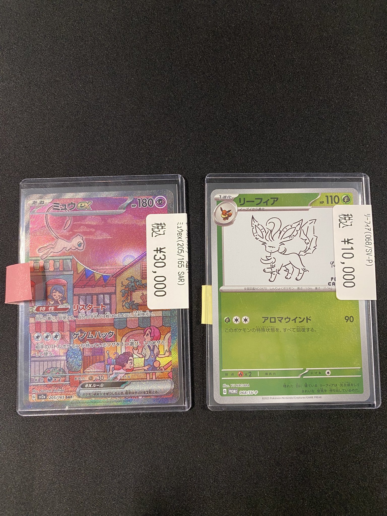 ポケカ EX まとめ売り 竜 mqdefault.jpg