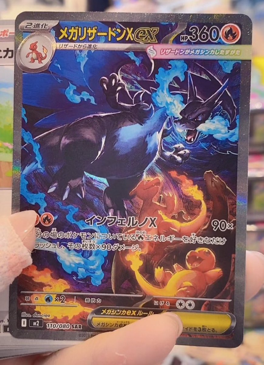 インフェルノ メガリザードンex SR SAR2枚まとめ売り