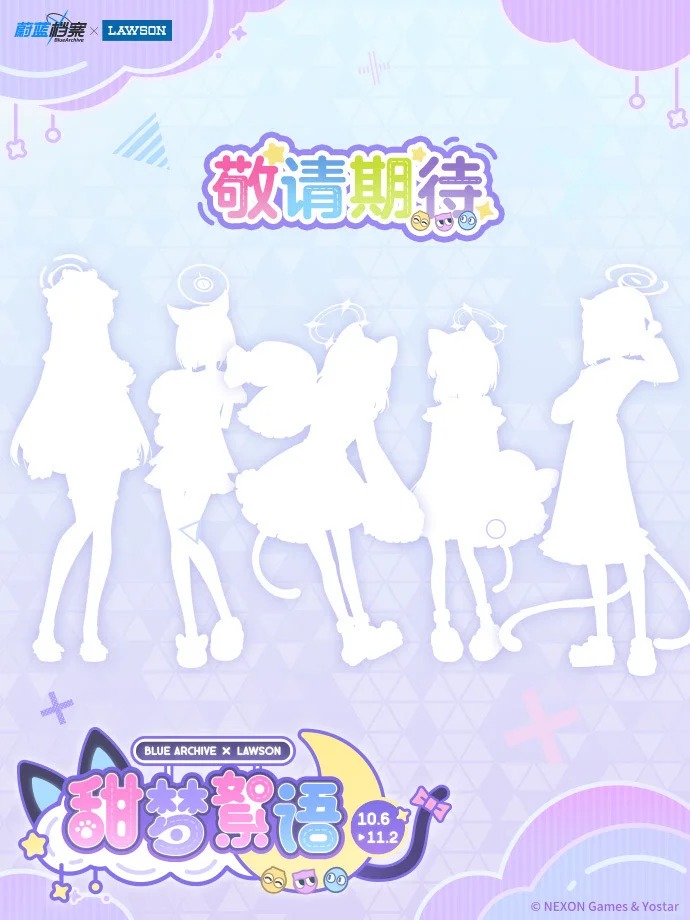 ブルーアーカイブ -Blue Archive- ローソン lawson 中国 コラボ​ 2025