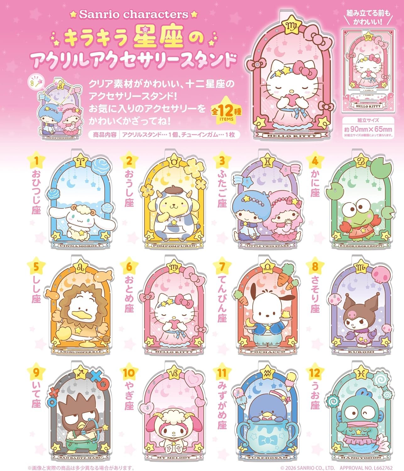 【しなもん】グッズ詰め合わせ シナモン セット｜サンリオオンラインショップ本店 - 公式通販サイト
