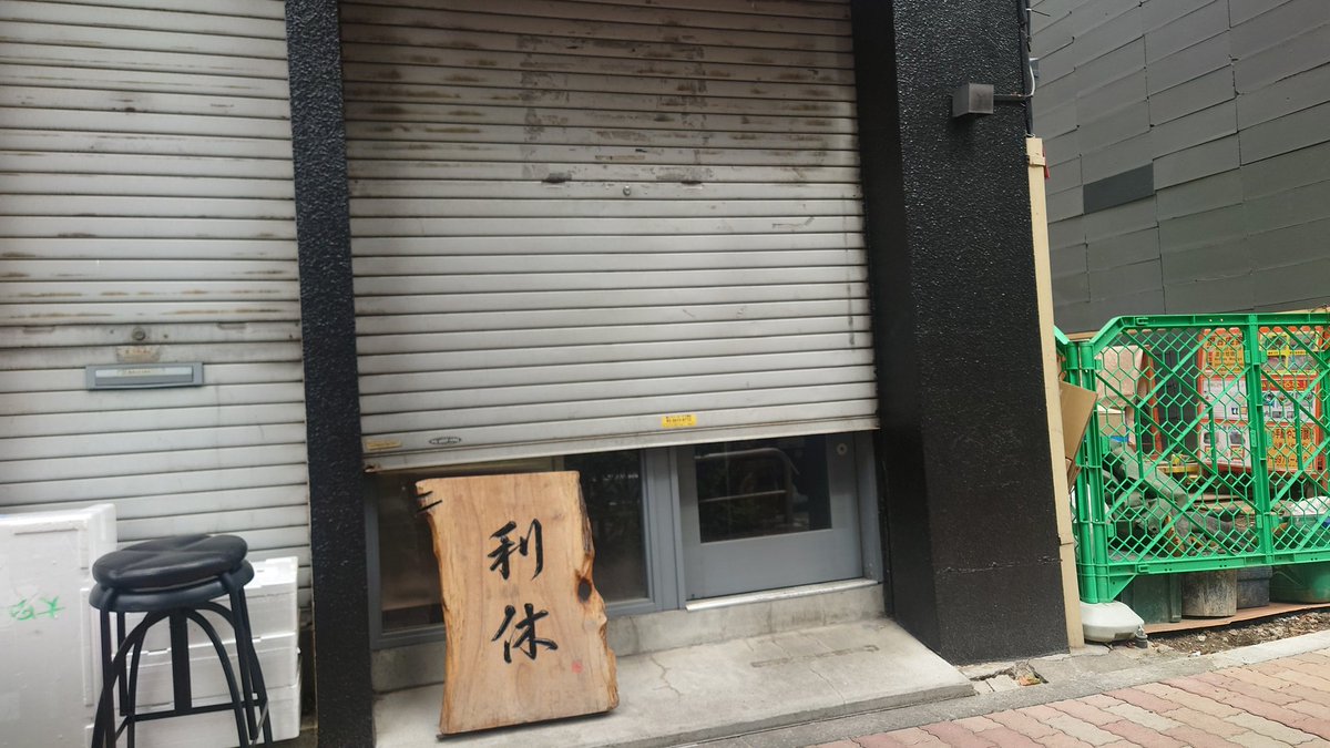 いつまで待たせんのりきゅう
#言いたいだけで気にはしていない