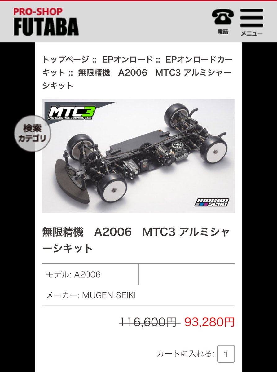 proshopfutaba's tweet photo. 無限精機さんより
長らく品切れしていたMTC3アルミシャーシキットが入荷致しました。
これで2ロット目になりますね。
このクルマの評価は既にお解りかと思います。
よろしくお願いします
https://t.co/WcV90iqLIf
#mugenseiki
#mtc3
#無限精機
#proshopfutaba
#フタバ模型 https://t.co/lEgFiq35RC