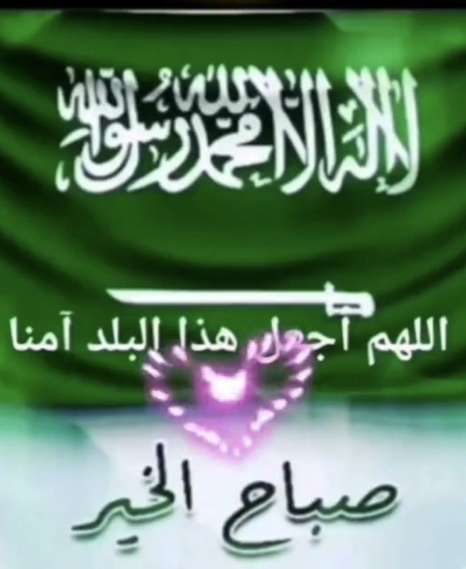 اللهم اجعل هذا البلد آمناً