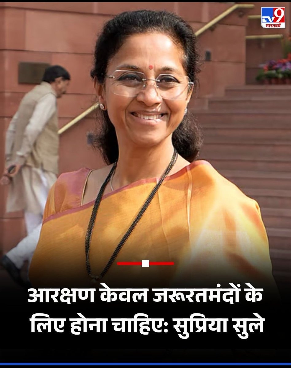 Voiceofpoor216's tweet photo. That is why , I am demanding area wise representation in government facilities reserved for poor SC ST OBC EWS @supriya_sule
Ma'am proud on you 🙏🙏👍 @udaypratap3351 https://t.co/haCDnrbraV
