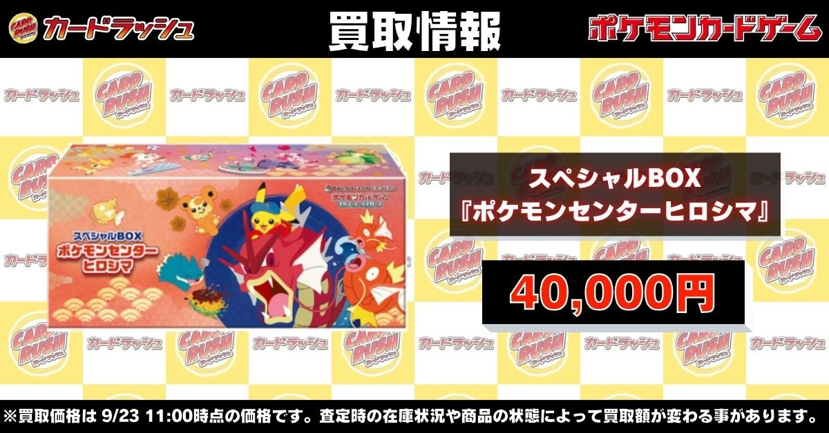 カードラッシュポケモンカード on X: 