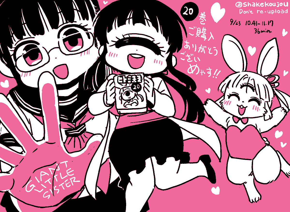 おはようございめゃす。 #起きらくがき
発売1週間以上経ちましたが、「ヒトミ先生の保健室」最新20巻ご購入下さった皆様、ありがとうございます!
これからご購入予定の方もありがとうございます!
巨大娘読切(描き下ろしおまけ漫画あり)も載ってますので、新規の方もどうぞ〜!
宣伝RPも感謝!